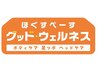 ボディケア／もみほぐし70分＋足つぼ／フットケア15分　6,100円