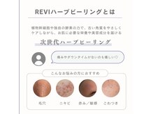 クレセント(CRESCENT)の雰囲気（ダウンタイムないのでハーブピーリング初体験の方も受けやすい♪）