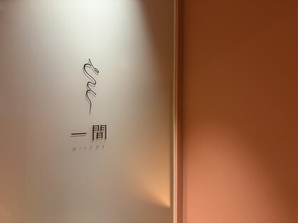 ヒトマ(Hitoma)の写真