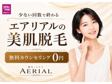 エアリアル 南行橋店