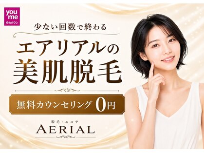 エアリアル 南行橋店の写真