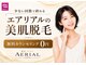 エアリアル 南行橋店の写真