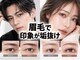 アイラッシュアイブロウ バイ ラブランシュ 大宮(eyelash eyebrow by La Blanche)の写真/骨格・毛流れ・毛量を見極めて、自分らしさを活かした清潔感のある似合わせ美眉へ導きます◎大宮