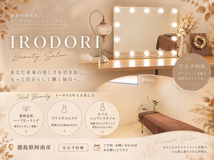 イロドリ(IRODORI)の写真
