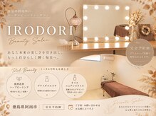イロドリ(IRODORI)