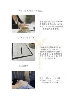 トランキーロ(Tranquilo)/ご来店からの流れ