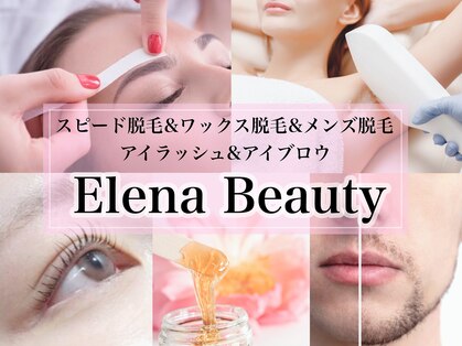 エレナビューティー(Elena Beauty)の写真