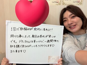 ムー(mu)/ハードハーブピーリング