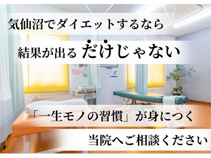 気仙沼みどり接骨院の写真