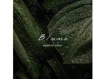 ブルーメ(Blume)