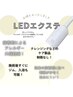 《new》LEDエクステ　バインドフラット60束まつ毛(シャンプー付き)