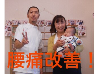 かしわぎ整体院/産後の骨盤矯正で腰痛が改善!