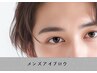 【メンズ限定】メンズも眉毛を整える時代☆アイブロウ《眉毛メイク付》￥4500