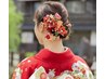 【和装・卒業式・入学式・謝恩会】記念日お剃り丸ごとパック ¥6500→5000