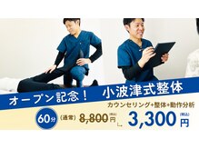 ケアフルはりきゅう施術院