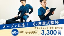 ケアフルはりきゅう施術院