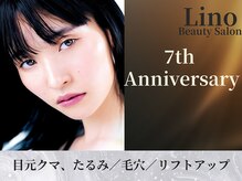 ビューティーサロンリノ 三宮店(Lino)