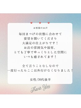 アールアール アイラッシュ(R.R Eyelash)/お客様の口コミをご紹介♪