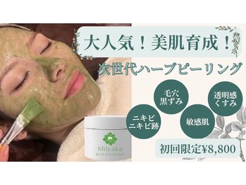 アンリール 苫小牧店(ANRIRE)