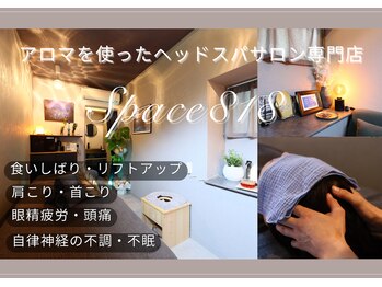 スペース818(Space818)