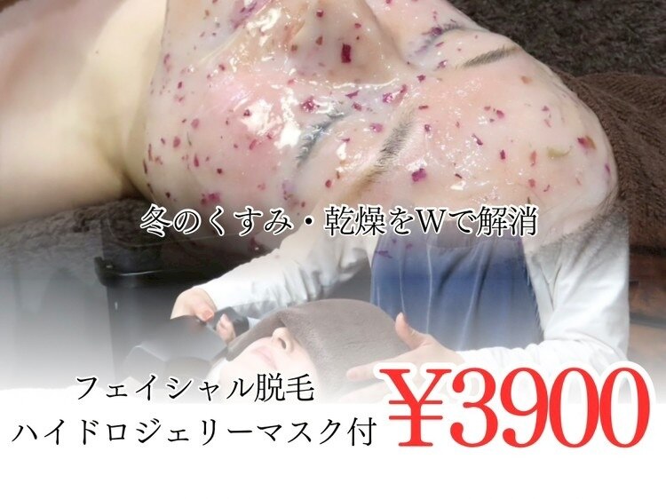 ❤エステサロン最新最先端モデル❣有効成分を皮膚の深部に深く浸透拡散♪❤美顔器 新潟市中央区で人気のエステサロン｜ホットペッパービューティー