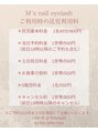エムズネイルアイラッシュ(M's nail eyelash)/M's nail キッズスペースについて