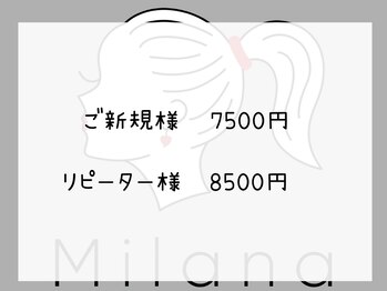 ミラーナ(Milana)/