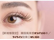 美々永 ビビッド(vivid)/マツエクデザインを重視サロン