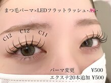 ラシル 鹿児島店(racil)/パリジェンヌ×エクステ
