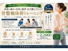 【体幹5回完結】産後の緩み・仕事の猫背・反り腰をリセット初回お試し2,200円