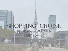 ボーン プラス(Born Plus)の雰囲気(試着があなたの世界を広げる。ワクワクする買い物クルーズ)