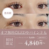 エクラ(Eclat)