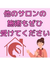 楽陽堂鍼灸院/他施設の施術のベースアップに