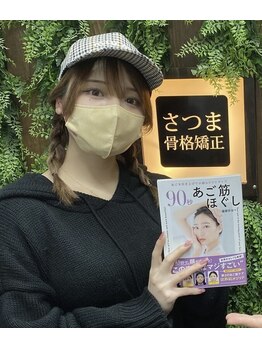 さつま骨格矯正 表参道青山院/90秒あご筋ほぐしでセルフケア♪