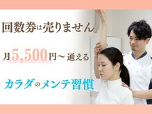 吹田エール整体院