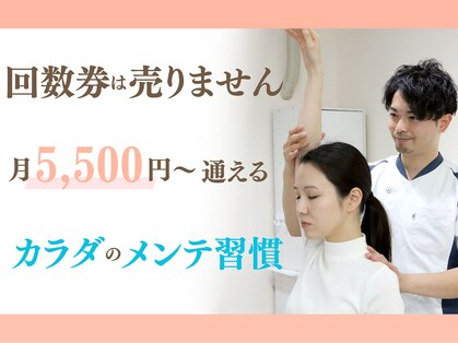 吹田エール整体院の写真