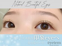アイテム 阪急高槻店(eyetem)/まつ毛パーマ/可愛らしいくるん