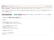 リボディ(Re.Body)/