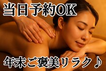 リンパアンドリフレ専門店 トリニエンス 新松戸店(Trinience)