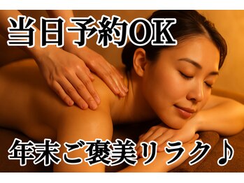 リンパアンドリフレ専門店 トリニエンス 新松戸店(Trinience)