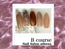 アティナ/Bコース