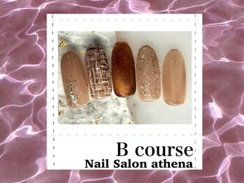 アティナ/Bコース