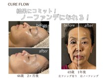 キュアフロウ 橿原店の雰囲気（【ノーファンデ実現！】韓国肌管理で肌悩みを根本からケア）