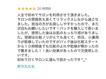 フジモトサロン 那覇おもろまち店(fujimotoサロン)/お客様のお声
