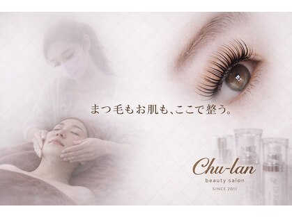 玉造チュラン(Chu-lan)の写真