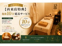 サイレントフォレスト 蕨店(Silent Forest)