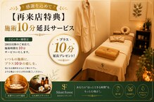 サイレントフォレスト 蕨店(Silent Forest)
