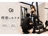 【産後太り解消】パーソナルトレーニング体験60分¥5,500→¥2,980