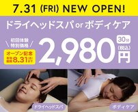 カラダシエスタ 調布とうきゅう店(KA RA DA siesta)