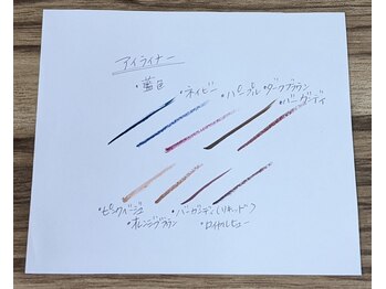 ウェルフル(Well Full)/カラーアイライナー色鮮やか